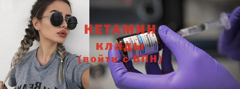 Кетамин ketamine  гидра онион  Советская Гавань 