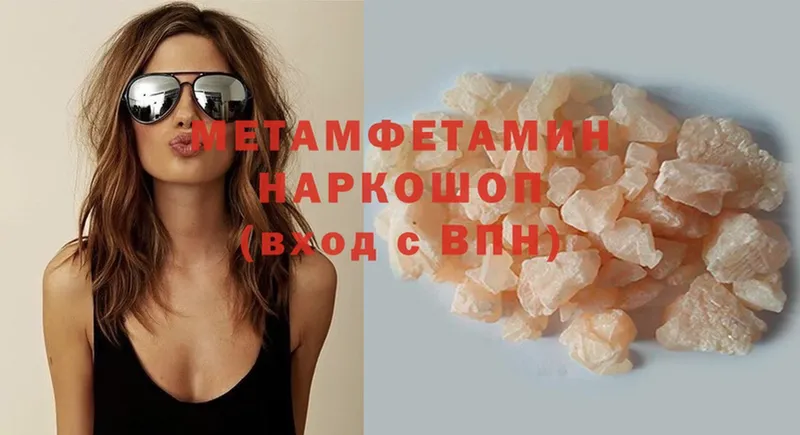 ссылка на мегу ссылка  где можно купить наркотик  Советская Гавань  Первитин витя 